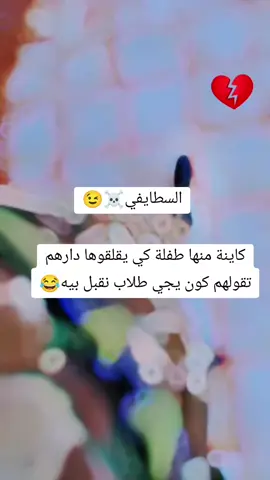 #تفاعلكم_لايك_متابعه_اكسبلوررررراexplore #ابوني_ربي_يحفظلك_الوالدين🥺❤🙏 #شعب_الصيني_ماله_حل😂😂 #ابوني_ربي_يحفظلك_الوالدين🥺❤🙏🇩🇿🇹🇳🇲🇦 