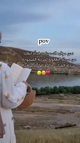 #اعادة_النشر🔃 #حالات_واتس #اكسبلورexplore #كسبلور #flypシ #fypシ゚viral #asmr #تسعينات #جيل_التسعينات 