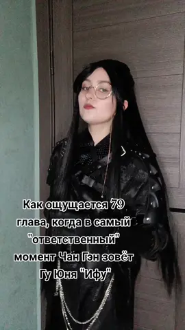 Добро пожаловать в фд, который знают 1,5 человека #китайфандом #рекомендаци #рек #гуюнь #чангэн #убитьволка #шаполан #shapolang #changeng #guyun #гуюньичангэн #ифу #гуцзыси 
