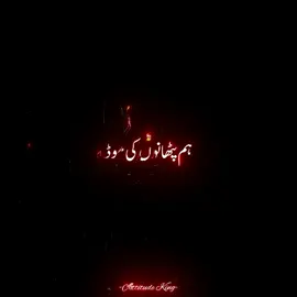 Kisi Ko Nahin Pata Kab Kharab Ho Jata Hai 💯🔥#foryou #fyp #foryoupage #attitude #poetry #lines #angry #pathan #mood #made #in #china #power #anger #black #screen #status #viral #video #trending #grow #account #unfrezzmyaccount #Attitude_King @TiktokPakistanOfficial @♛𝘼𝙩𝙩𝙞𝙩𝙪𝙙𝙚❥︎🇰𝔦𝔫𝔤 @♛𝘼𝙩𝙩𝙞𝙩𝙪𝙙𝙚❥︎🇰𝔦𝔫𝔤 @♛𝘼𝙩𝙩𝙞𝙩𝙪𝙙𝙚❥︎🇰𝔦𝔫𝔤 