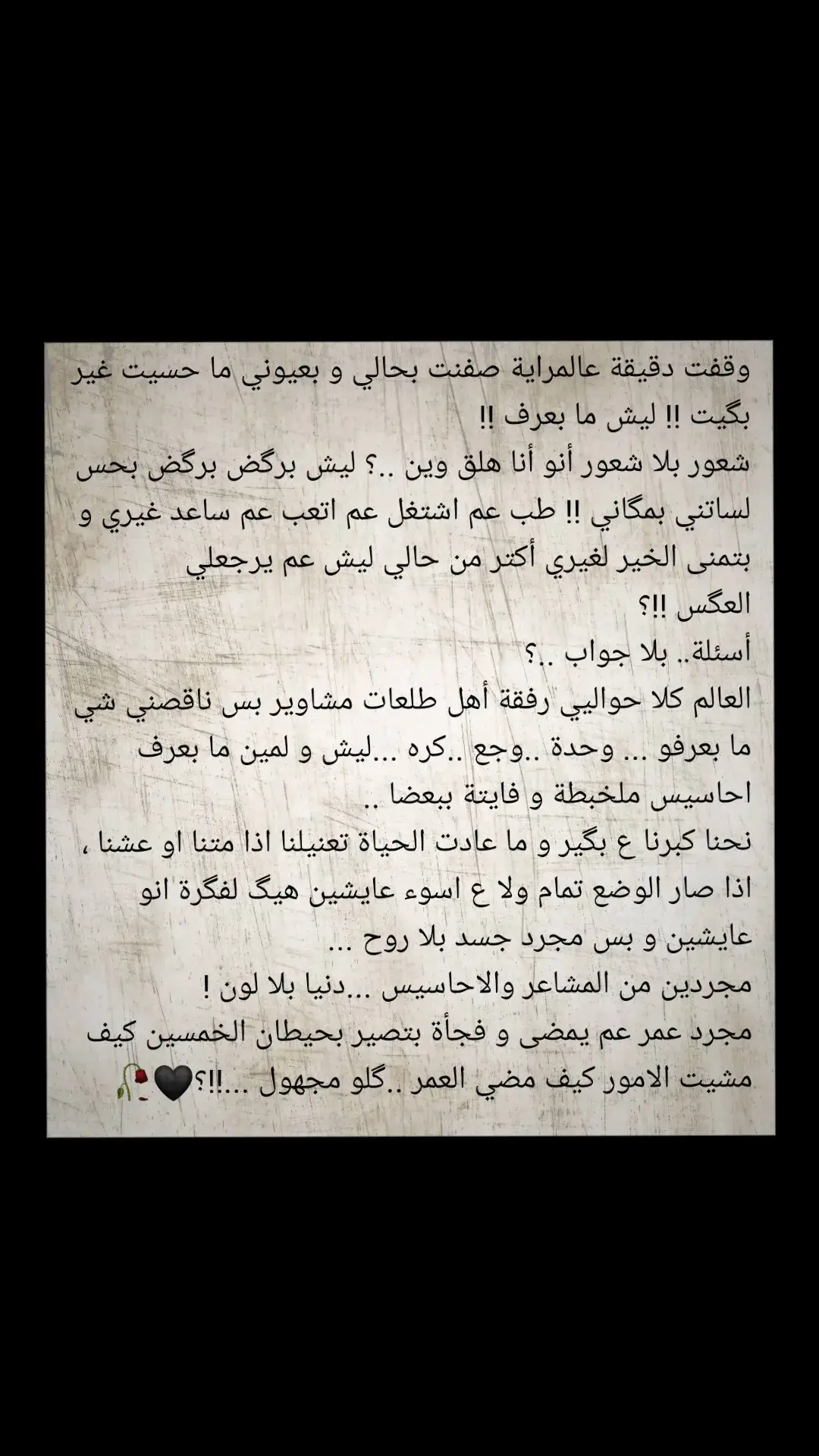 #كلو مجهول 🥺🖤#سردة_وجع🖤 #اقتباسات📝 #حمودي #كاتب_بلا_قلم🖊 