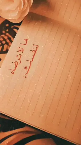 كلام يخلي الشخص يعرف قيمتك تهنئة بقدوم عيد الأضحى 2024 كل عام وأنتم بخير #كل_عام_وانتم_بخير #تصاميم_العيد#عيد_سعيد 