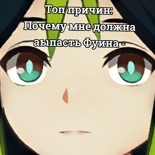 [22:25]  Пока весь мой класс едет на батуты, я дома буду крутить Фурину😘 #GenshinImpact#тигнари#Фурина#ночнойактив#активвернись#глобальныерекомендаци#fyp 