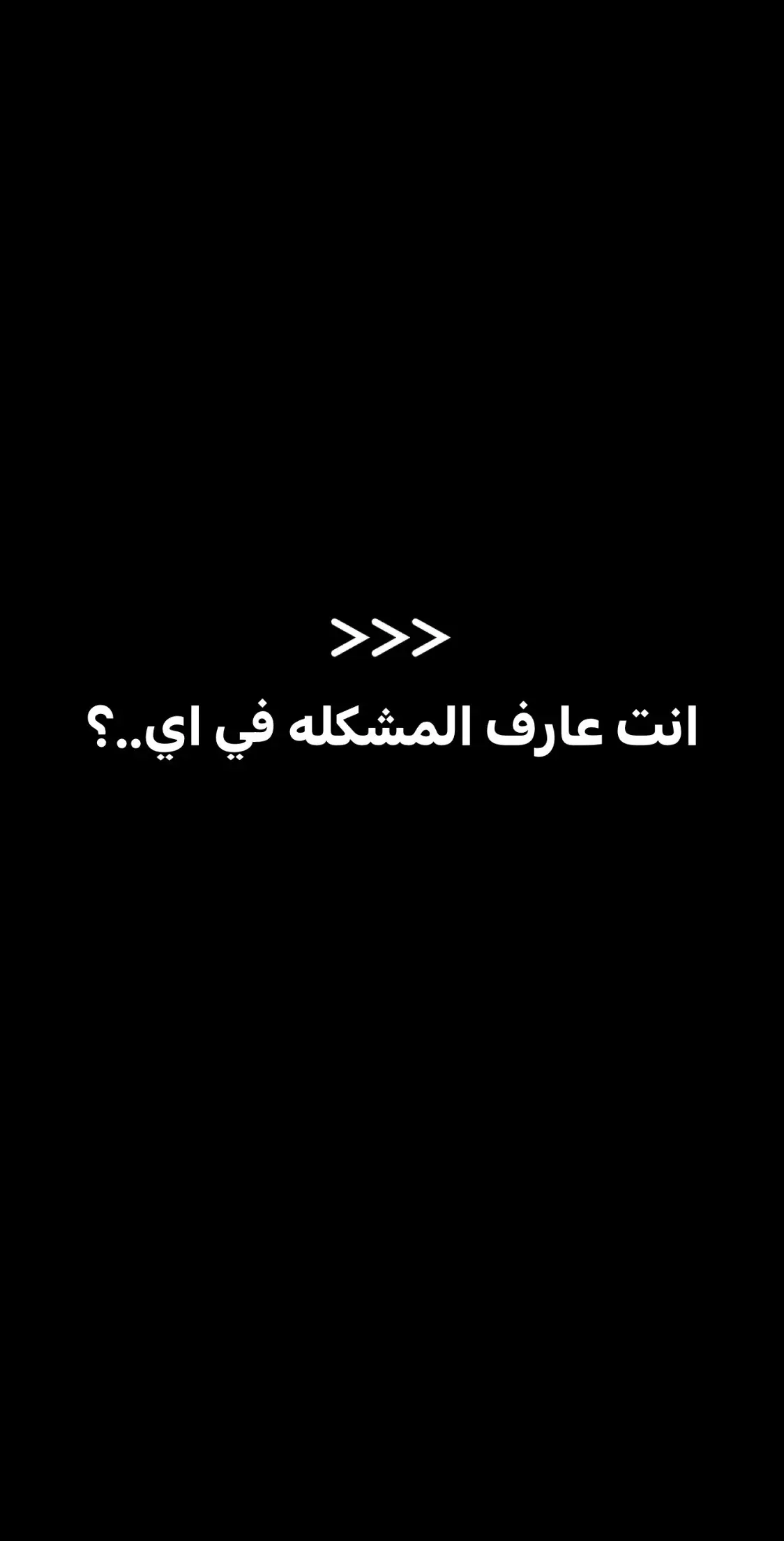 وحشتيني…🖤!  #استوريهات_حزينه🖤🥀 