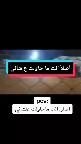 #انا_حاربت_جميع_الناس_من_اجلك #pov @مۭـﻊۧـنِوٰ٘୭ڜ|MANUŠ @قصي فروح 