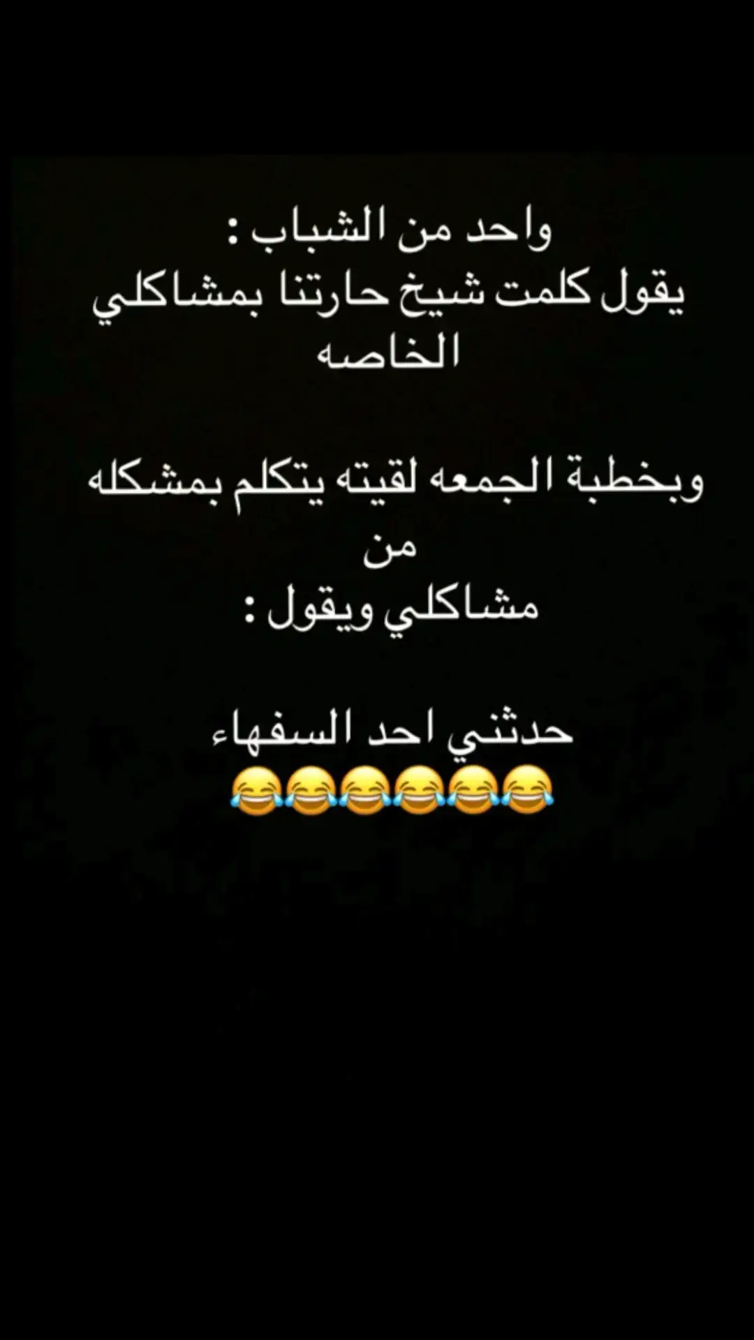 #🤣🤣🤣 #في هذا اليوم 