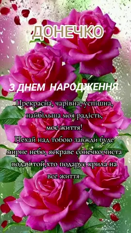 #зднемнародженнядонечко #зднемнародження 
