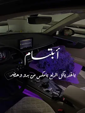 #ابتسام #ترند #خواطر #اقتباسات_حب #شعر #شعب_الصيني_ماله_حل😂😂 #كتابة_اسماء #الرياض_الان #حب #نحن #السعوديه_العظمى 