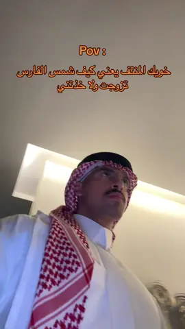 وقفة اسد😂/الاصفر ف البايو#trend #اكسبلور #explor #foryoupage #ترند 
