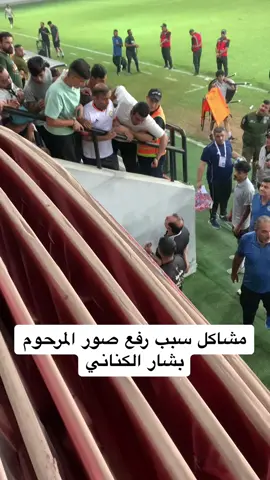 #نادي_الزوراء_الرياضي_زعيم_العراق #نادي_الزوراء #الشعب_الصيني_ماله_حل😂😂 #الشعب_الصيني_ماله_حل😂 #بيت_رشك 