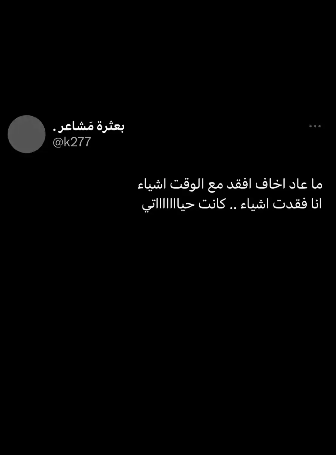 وإنّي أفتقِد أمي إفتِقاداً مُراً حاداً سلب شهيّة القلبِ بالنبض، جبر الله افتقادي لك وحُزن الأيام بدونك أمي حبيبتي💔.#صدقه_جاريه_لفقيدتي_امي💔 #فقيدتي_امي #رحمك_الله_يا_فقيدة_قلبي💔 #fyp #foryoupage #art 