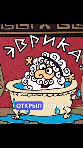 Смешарики - Закон Архимеда #смешарики #физика #наука 
