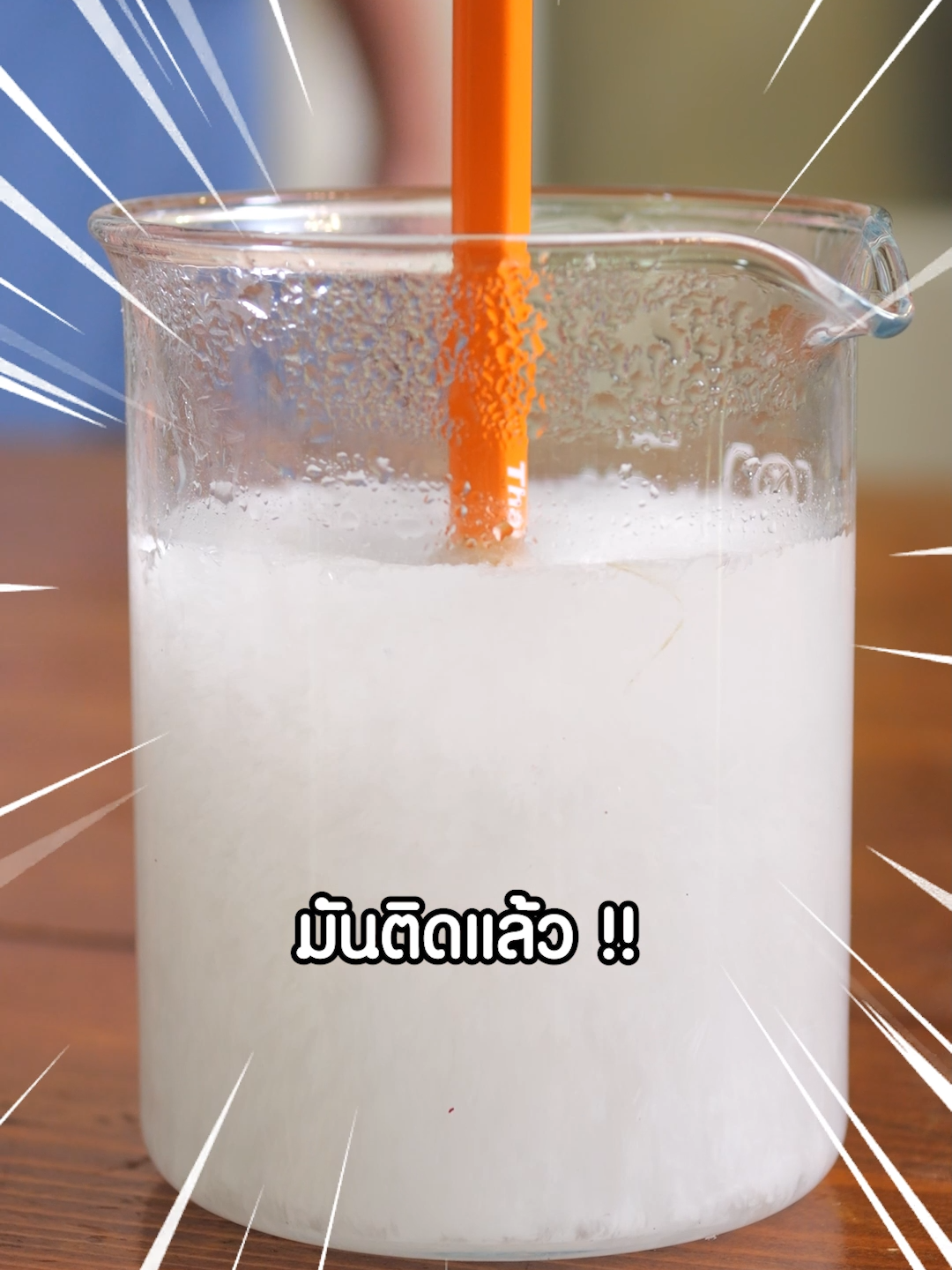 จริงป่ะ !? สร้างผลึกแค่ 5 นาที !!! #H2OH #BeSTEAM #STEM #crystalstore #crystallization #DIY #GrowSaltCrystals #sugar #rockcandy #ผลึก #เกลือ #น้ำตาล #น้ำแข็ง #BeautyofChemistry#science #Activity #Experiment #cools