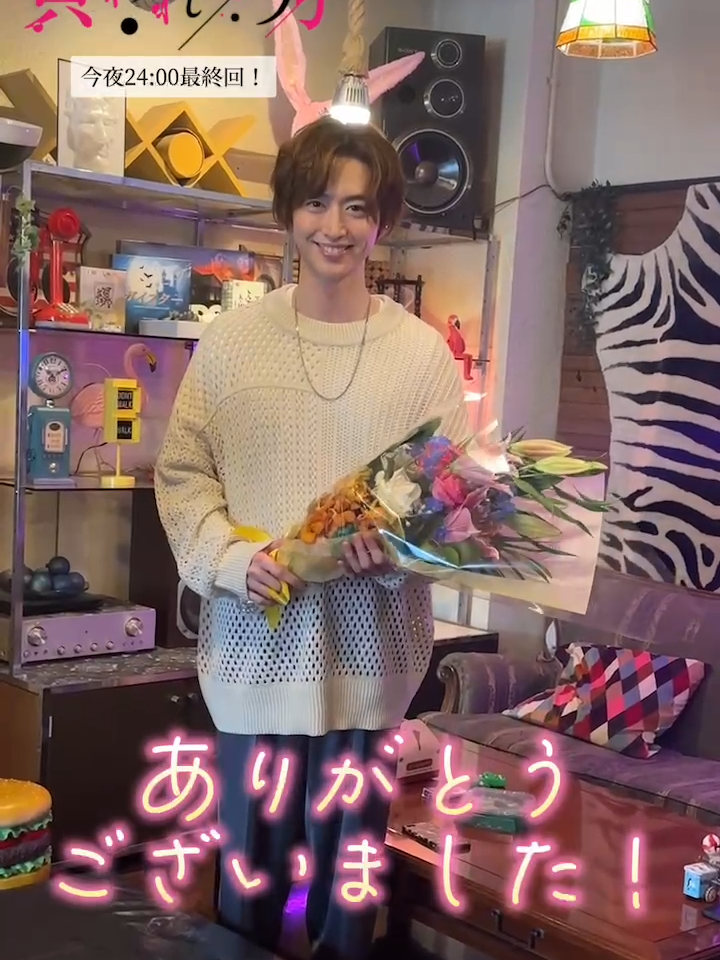 . ／ 【#買われた男】 　今夜24:00いよいよ最終回！ ＼ #池田匡志 さん クランクアップの様子をお届けします💁‍♀️❤︎ ▼見逃し配信はTVerで📺 ▼DMM TVで最終話を含め独占先行見放題配信中❣️ #瀬戸利樹 #久保田悠来 #菊川怜