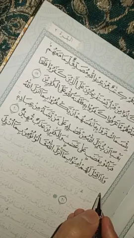 Menulis Al-Qur'an ♥️  #alquran #tulis #sendiri #fyp #fypシ 