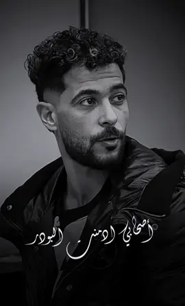 #CapCut اصحابي مبقتش بتقدر 🧏✌🏻🔥#ميدو_مزيكا @طارق شئلشه @ميدو_مزيكا #فانز_🥇_النجم_طارق_شئلشه🏅 