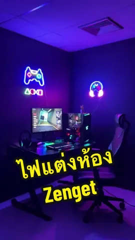 🤩อย่างแจ่ม! จัดห้องนอนด้วย #ไฟแต่งห้อง #zenget #แต่งห้อง #จัดโต๊ะคอม #ของดีบอกต่อ #tiktokshop #ของแต่งบ้าน #mercular #gaming #proplayer 
