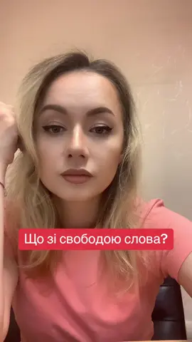 Ну, точно іпсо! Ну, які у нас проблеми зі свободою слова? #гусарєва #новини #новиниукраїни #новинидня #свобода #новости 
