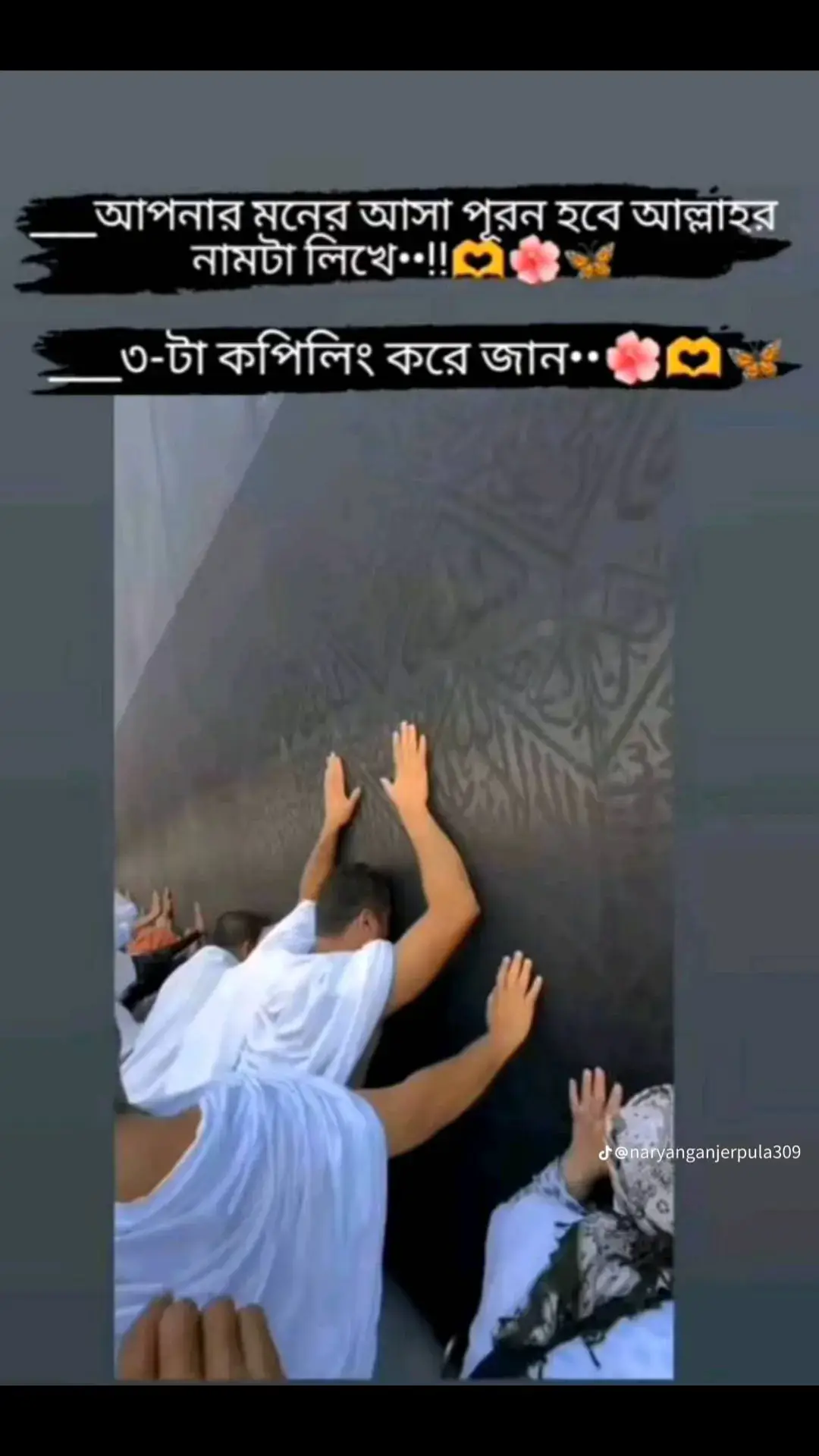 #foryou #foryoupage #unfizzemyaccount #views100k #islamic_video #jatirvaii #views #viral #fpyシ #grow #10milonviews #tiktokoficial #bangladeshtiktok #fpy 