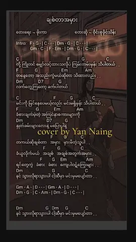 #ချစ်တာအမှား #ရန်နိုင် #ဝိုင်းစုခိုင်သိန်း  #myanmartiktok🇲🇲🇲🇲 #မူရင်းသက်ဆိုင်သူအားလုံးcrd #Tiktok #Tik #tok #music #song#guitar #chord  #သီချင်း #စာသား  #ဂစ်တာ #ကောဒ့် #လက်ကွက် #like #share #following #add #fyp #fypシ゚viral #ရောက်ချင်တဲ့နေရာရောက်👌 