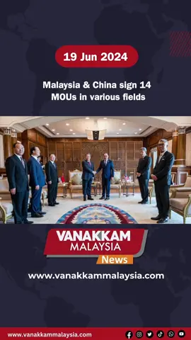 Malaysia & China sign 14 MOUs in various fields #latest #vanakkamalaysia #Malaysia #China #sign14 #MOUs #various #fields #trendingnewsmalaysia #malaysiatamilnews #fyp #vmnews #foryoupage