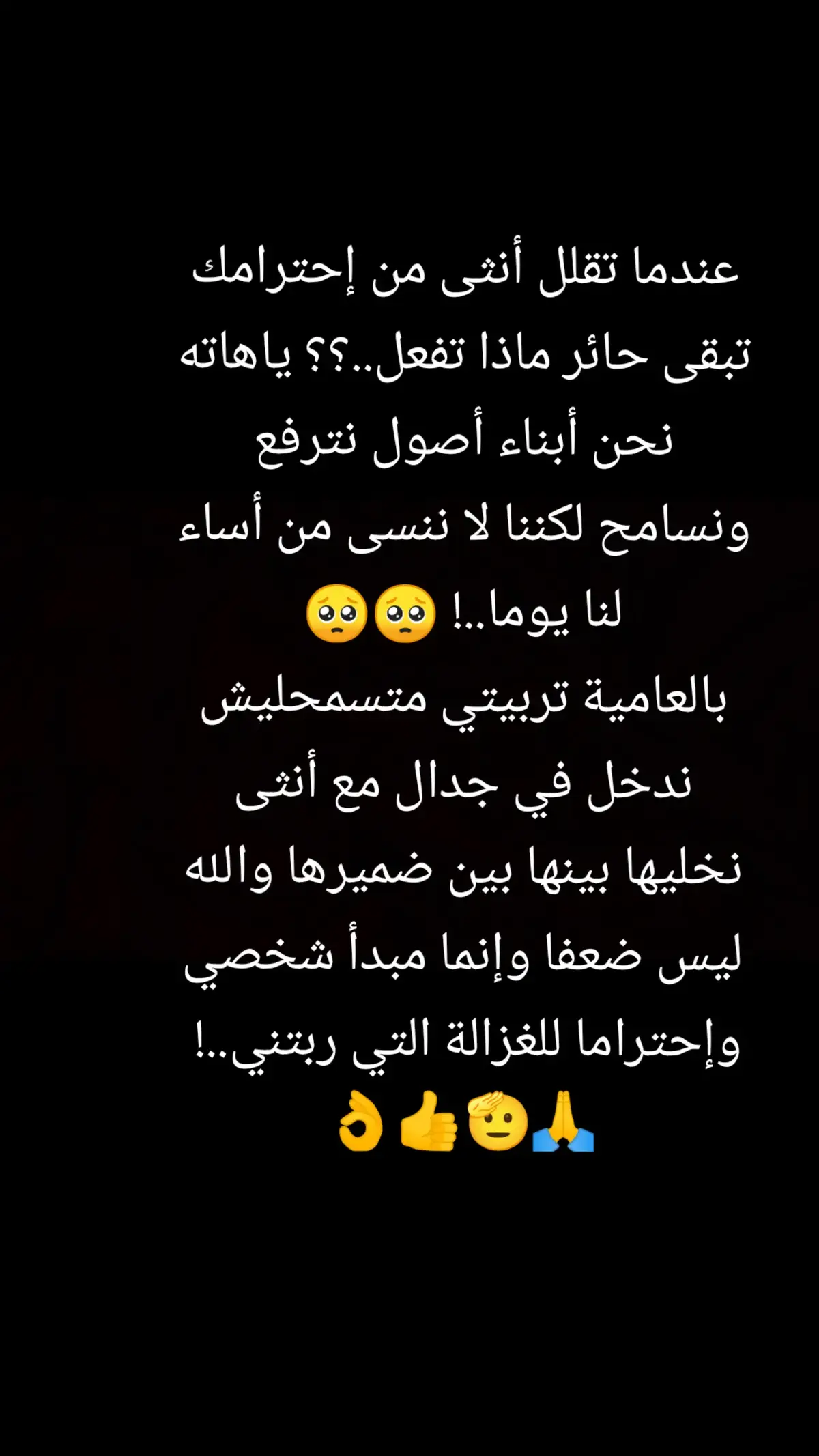 🥺🥺💔💔 تغيضك بصح متقدرش تهدر...؟؟؟ 