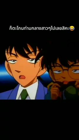#ชินอิจิ #โมริรัน #โคนัน #detectiveconan 