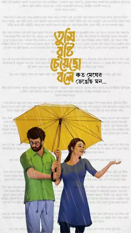 অব্যক্ত অনুভূতি 🤍  #its_AmitBD #notes #অব্যক্ত_অনুভূতি 