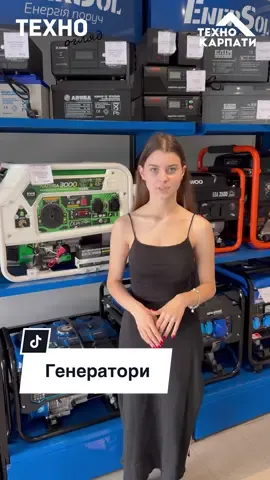 ГЕНЕРАТОРИ ТА АКУМУЛЯТОРИ🔋 Генератори потужністю від 2,3 до 7 кВт ❗️Якщо потрібна більша потужність, можемо замовити під ваш запит. В асортименті є  1-фазні та і 3-фазні генератори, з ручним або електричним запуском, бензинові та дизельні моделі. 📎Деякі з бензинових генераторів мають можливість підключення газу. Для тих, хто цінує компактність та ефективність, пропонуємо ІНВЕРТОРНІ бензинові генератори. 📌Окрім генераторів, у нас також є портативні зарядні пристрої, інвертори та акумулятори двох видів agm та gel. Щоб дізнатись актуальну ціну - пишіть в дірект📩  📍м.Мукачево, вул. Кооперативна, 46 #генетори #генераторбензиновий #генератордизельнийй #генераторгазбензин #генераториукраїна #купитигенератор #купитизаряднустанцію #ecoflow 