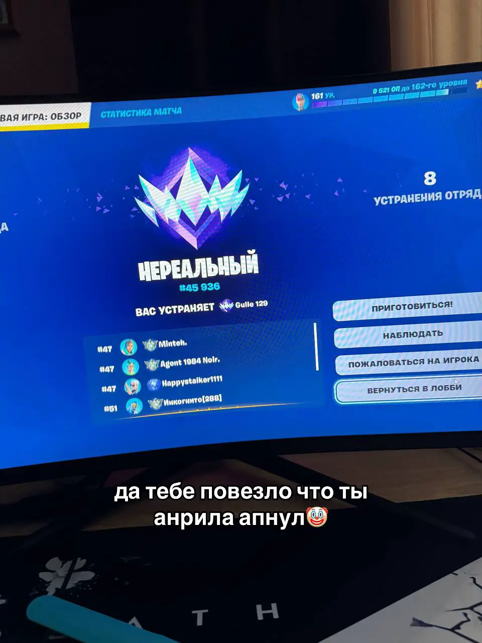 Кто анрил тоже? #unreal #foryou #fortnite #рекомендации 