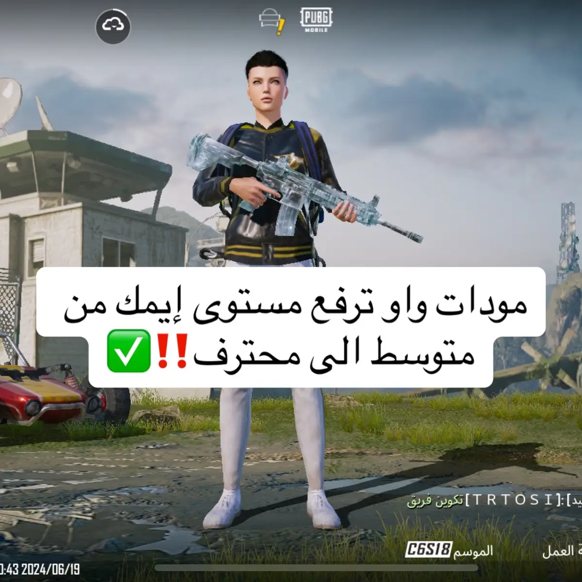 #owgyt33 #pubgmobile #ببجي #tipsandtricks #proplayer 