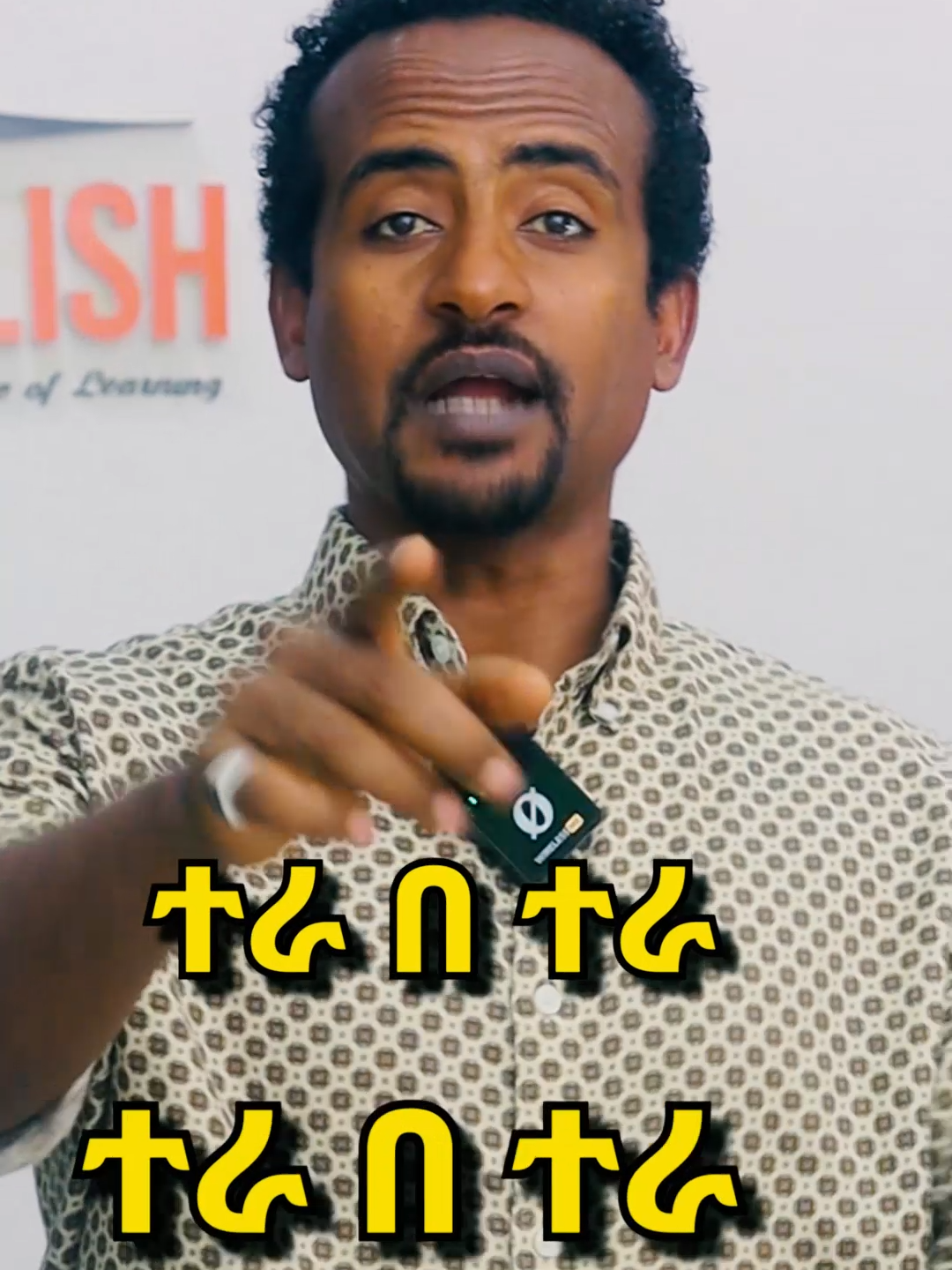 #maraki #english #language #habeshatiktok #ethiopian_tik_tok #viral #fyp #foryou