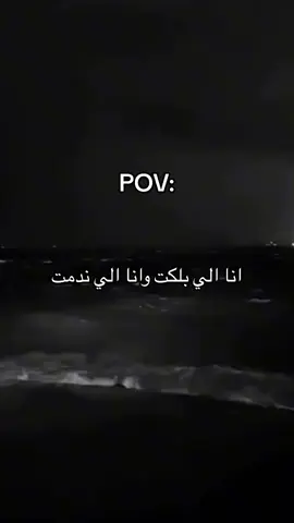 ندمت ندم😔