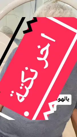 اخر نكتة#نكتة #مصر #خفة 