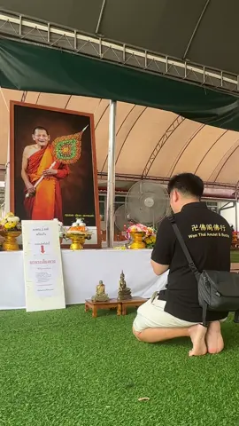 #lpmahasila ～这次有缘去到师傅的寺庙真的很开心～ ：灵验吗？：灵😆 ：圣物贵吗？：贵😭 ：值得来吗？：值👍 #泰国跑庙 #卍佛阁佛行 #泰国佛牌 #泰国金身 #信仰 
