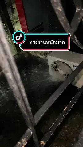 พูดไปใครเค้าจะเชื่อ..เวลาฝนตกหนักๆ ที่บ้านต้องปิดแอร์ตลอดเลย สงสารน้อน 🥹