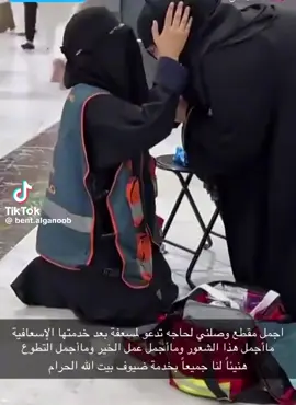 #ابطال #سعوديه #حج #تطوع 