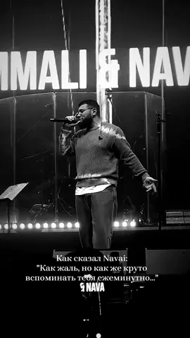 ❤️‍🩹 #hammalinavai #hammali #navai #баста #концерт #гдетытеперьискем 