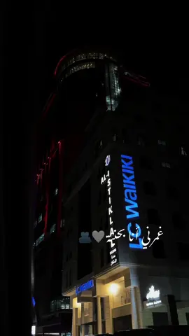 غمرني أنا بحنية 🤍🫂