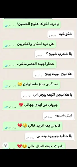 #يامرت_اخونه_عليج_الحسين_هل_مره_اسكتي_ولاتخربين#🐍 #نختم_الترند_😂🌺 
