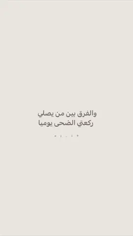 السنن الرواتب  #السنن_الرواتب #oops_alhamdulelah #أستغفر_الله_العظيم_واتوب_إليه #لا_إله_إلا_أنت_سبحانك_إني_كنت_من_الظالمين 