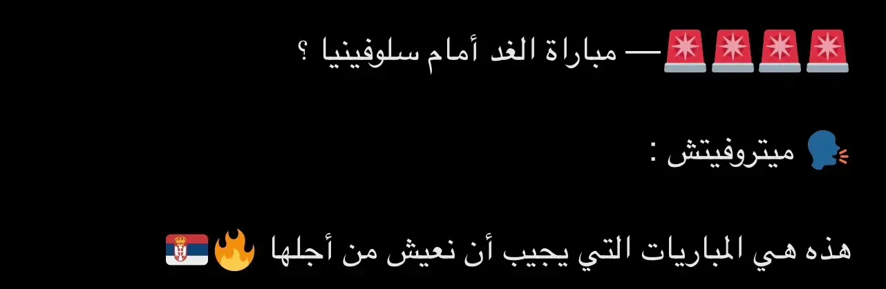 #ميتروفيتش #الهلال_السعودي 