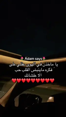 #اكسبلورexplore #اغوى_كويتيين🇰🇼 #الشعب_الصيني_ماله_حل😂😂 #like #kwt #foryou #foryou #foryoupage #explore #fyp #حب #ادم #على_فكره 