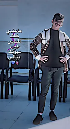 بـس اعـيـونـك بـبـالـي 🙄💙  #تيم_سكلوز⚡ #ابوسلطـان #تصميم_فيديوهات🎶🎤🎬#واحد_عراق #الشعب_الصيني_ماله_حل #fyp 