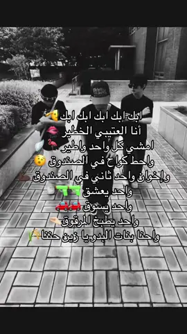 ابدا ماني طفاشنه