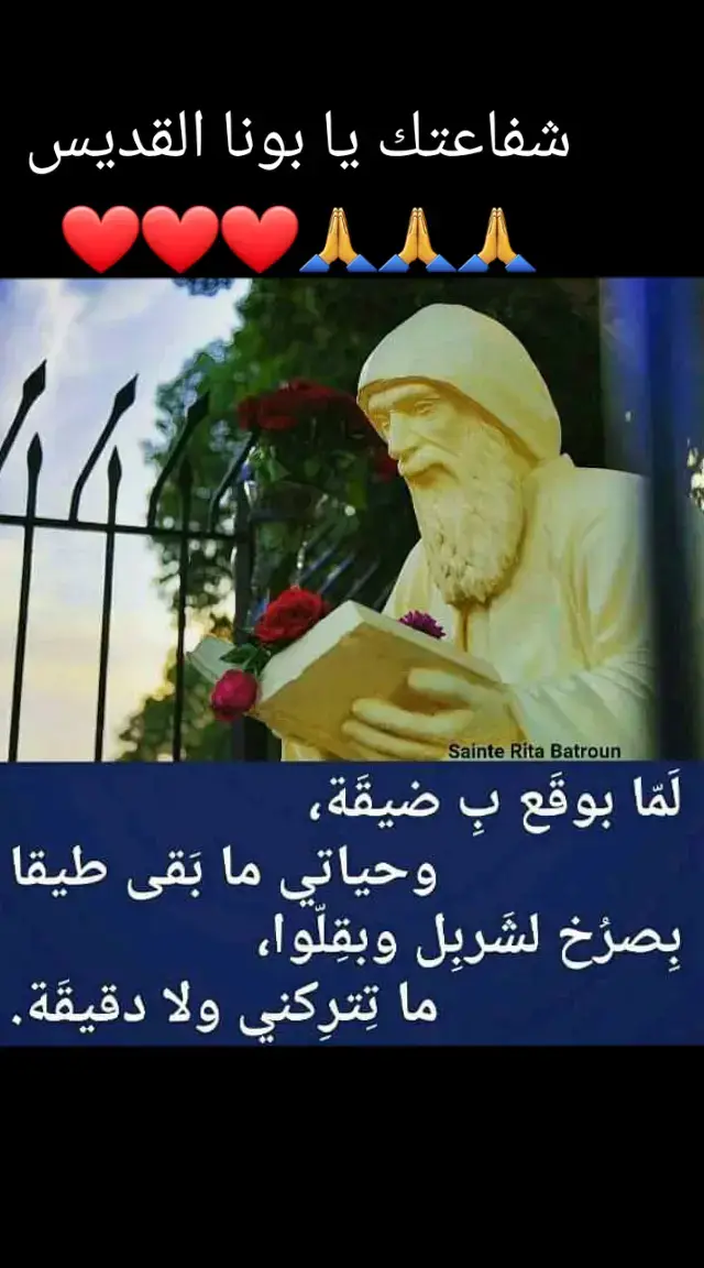 #explore #viraltiktok #tiktoklongs #lebanon #@Saint Charbel Heart.❤️❤️ :شفاعتك يا بونا القديس 🙏🙏🙏❤❤❤