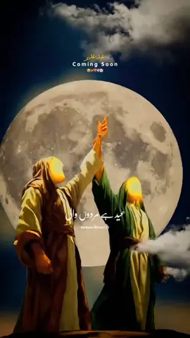 Eid Ghadeer Coming Soon ❤🏴 #nadeemwrites110 #eidghadeer #alimola #karbala #shia #qasida #status #foryoupage #fyp #trending #plzunfrezemyaccount🙏 #viralvideo 