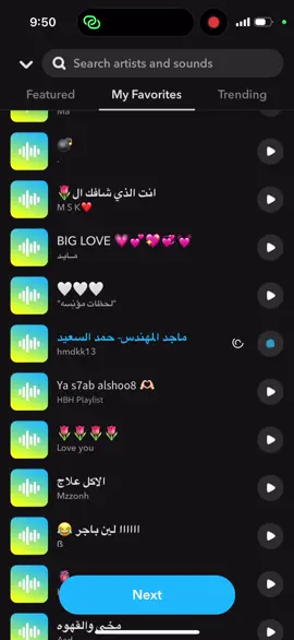 بين ايديا و احس انك بعيد ✨ #ماجد_المهندس #حمد_السعيد #بين_ايديا #اصوات #اصوات_سناب #اكسبلور #مالي_خلق_احط_هاشتاقات #اكسبلورexplore #abudhabi #e #🤍 #💙 #اكسبلور_تيك_توك #✨ 