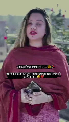 #foryou #foryoupage #bdtiktokofficial #fyp #lxsobuj03 