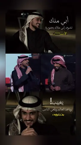 لله درك يا عايض 🎶 @عايض يوسف | Ayed Yousef #عايض_يوسف #فهد_الكبيسي #كثير_اللي #حفلة_عايض  #تصميمي #l7nbh 